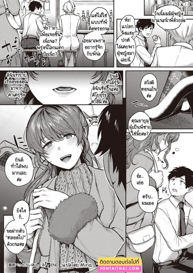 ราคาแห่งความสุข 2 33 ราคาแห่งความสุข 2 33