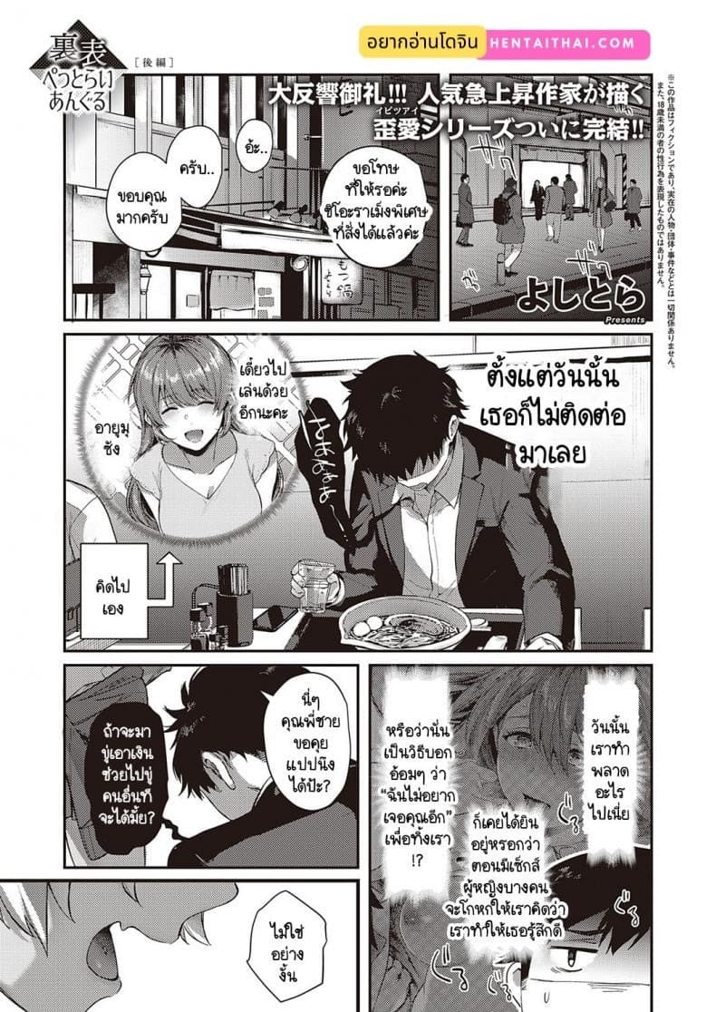 ราคาแห่งความสุข 3 01 ราคาแห่งความสุข 3 01