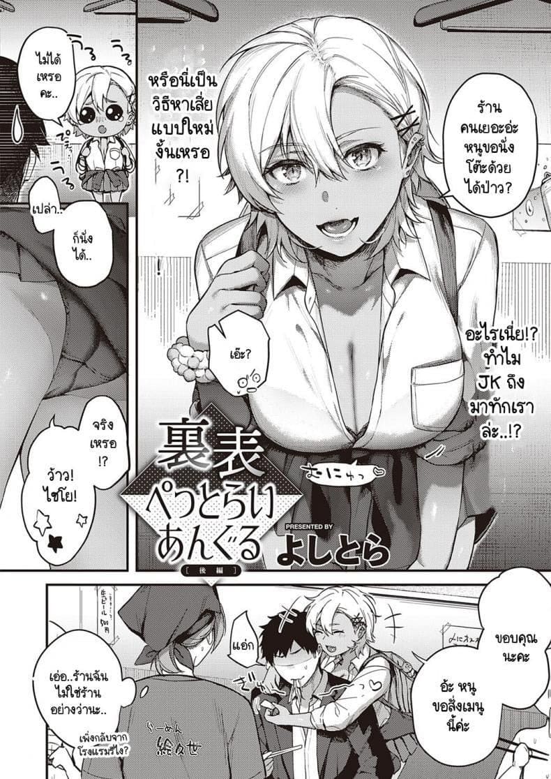 ราคาแห่งความสุข 3 02 ราคาแห่งความสุข 3 02