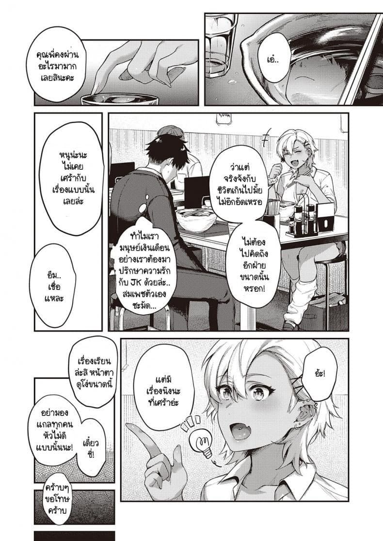 ราคาแห่งความสุข 3 03 ราคาแห่งความสุข 3 03