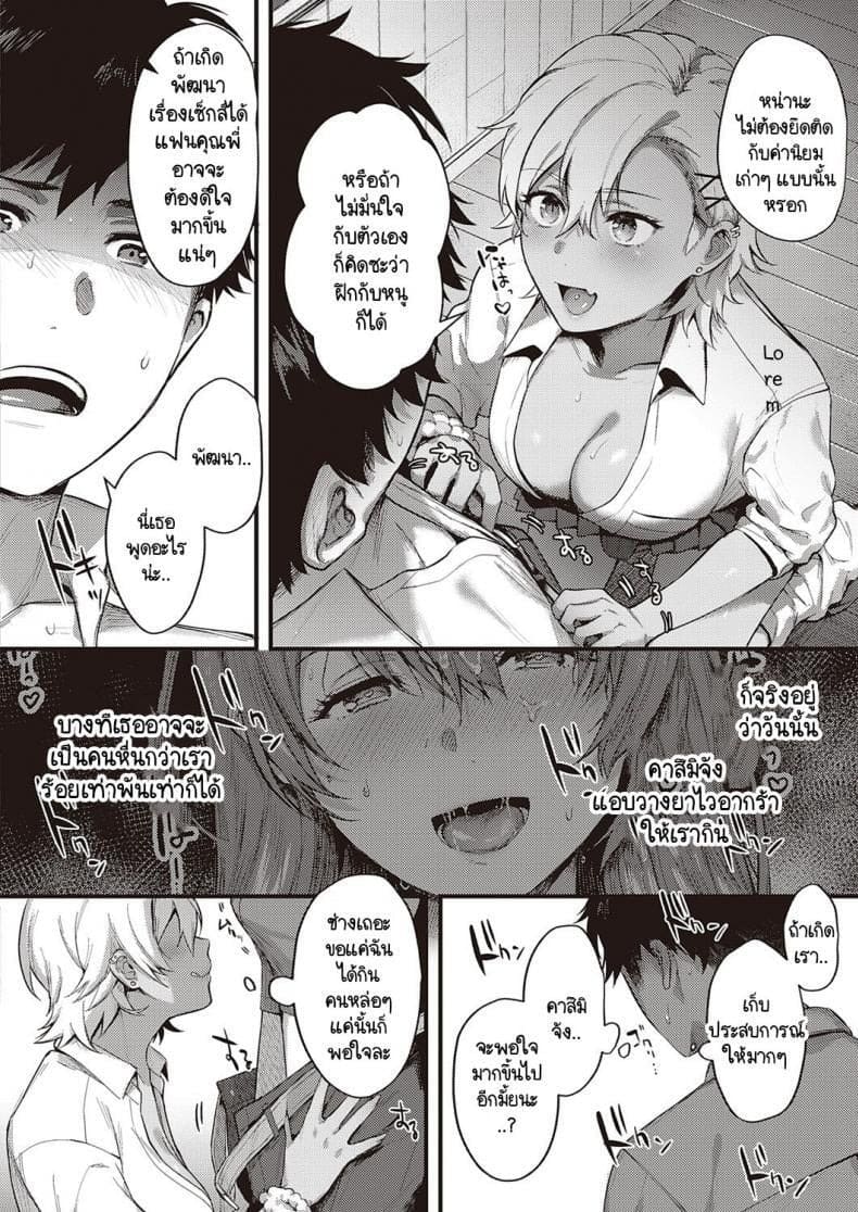 ราคาแห่งความสุข 3 06 ราคาแห่งความสุข 3 06