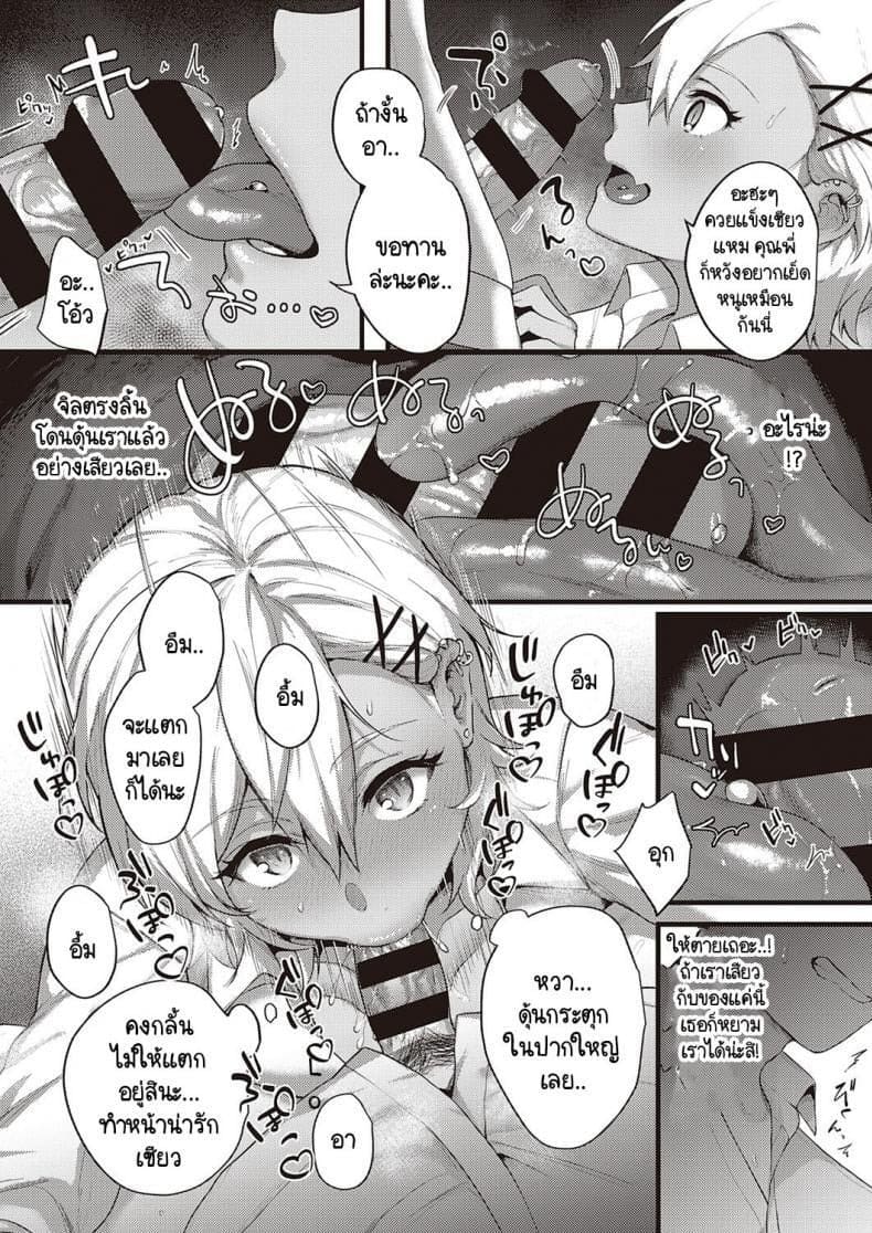 ราคาแห่งความสุข 3 07 ราคาแห่งความสุข 3 07