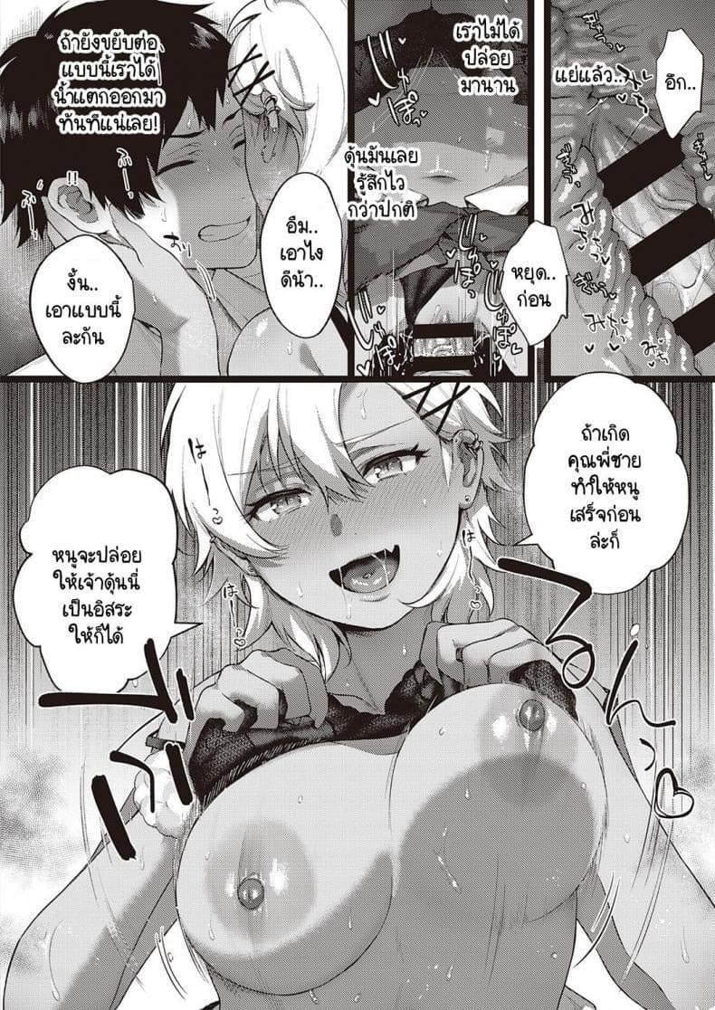 ราคาแห่งความสุข 3 10 ราคาแห่งความสุข 3 10