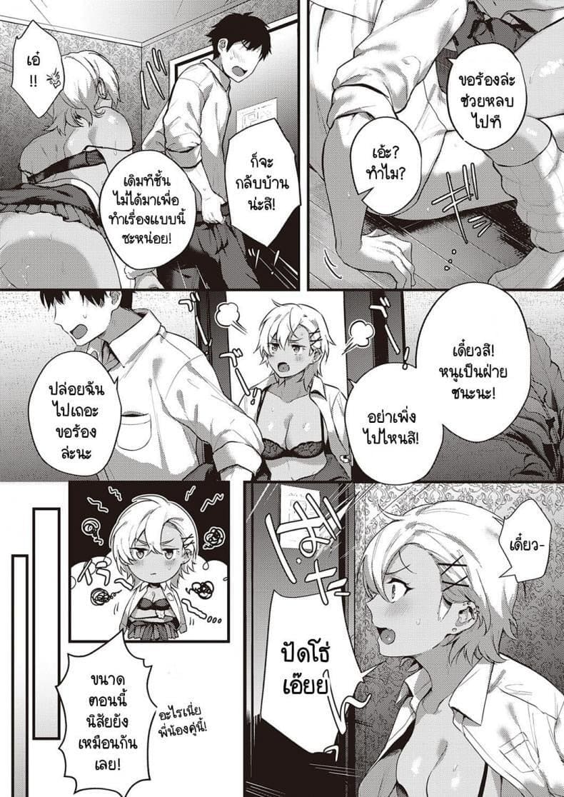 ราคาแห่งความสุข 3 14 ราคาแห่งความสุข 3 14