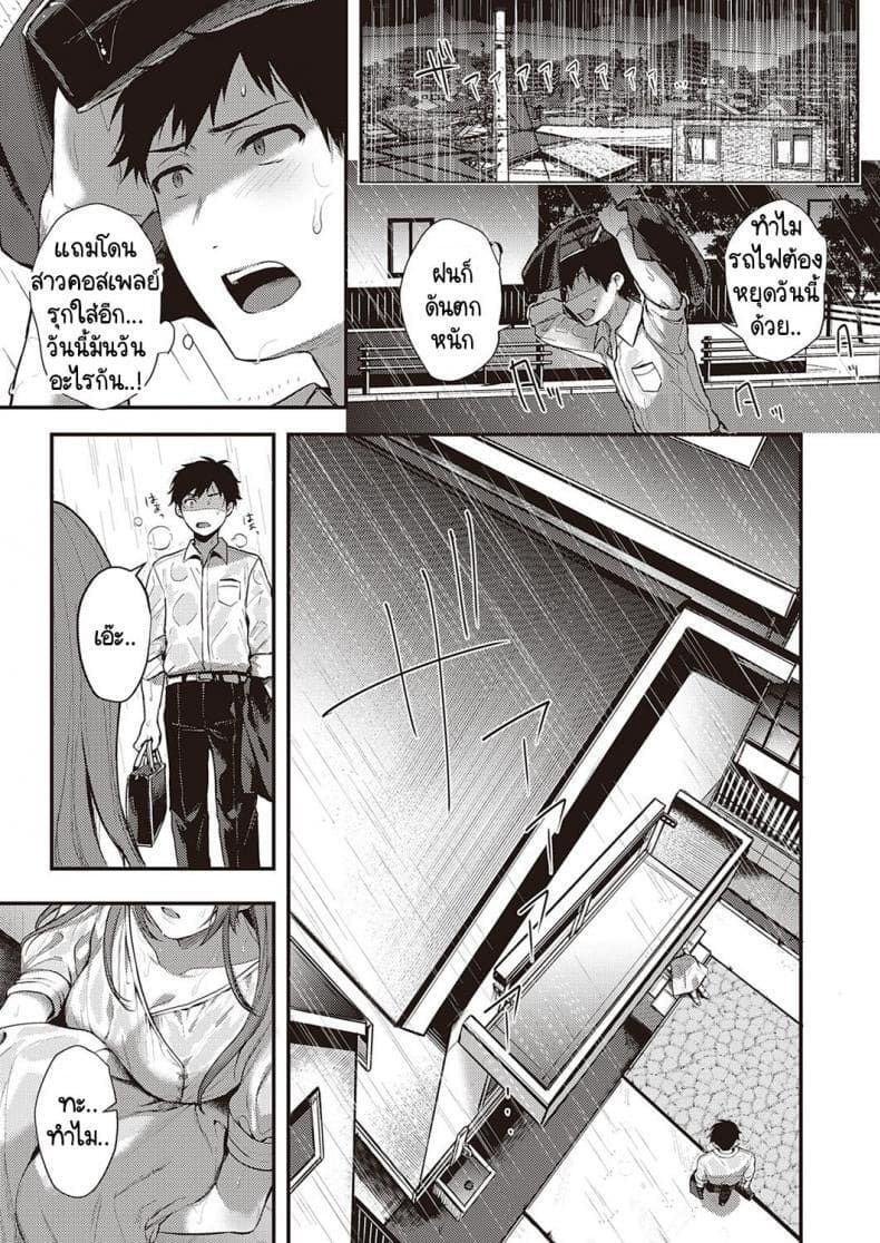 ราคาแห่งความสุข 3 15 ราคาแห่งความสุข 3 15