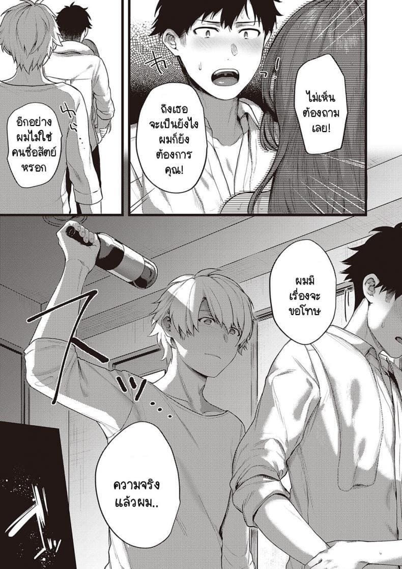 ราคาแห่งความสุข 3 21 ราคาแห่งความสุข 3 21