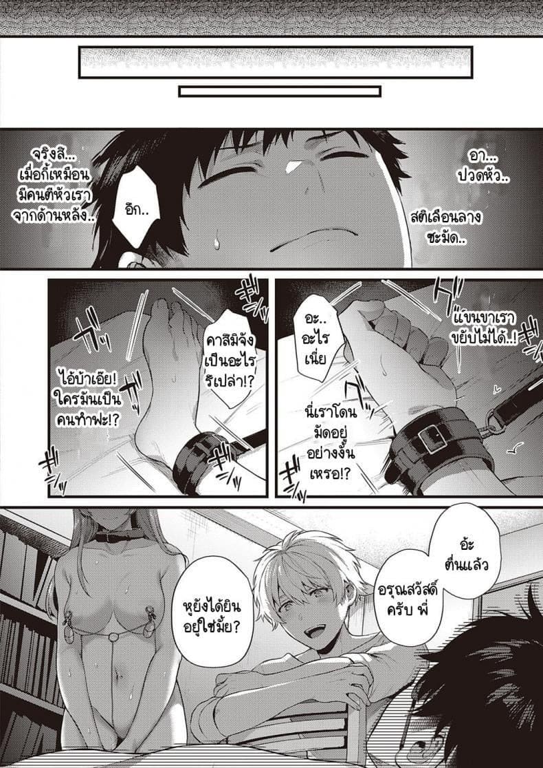 ราคาแห่งความสุข 3 22 ราคาแห่งความสุข 3 22