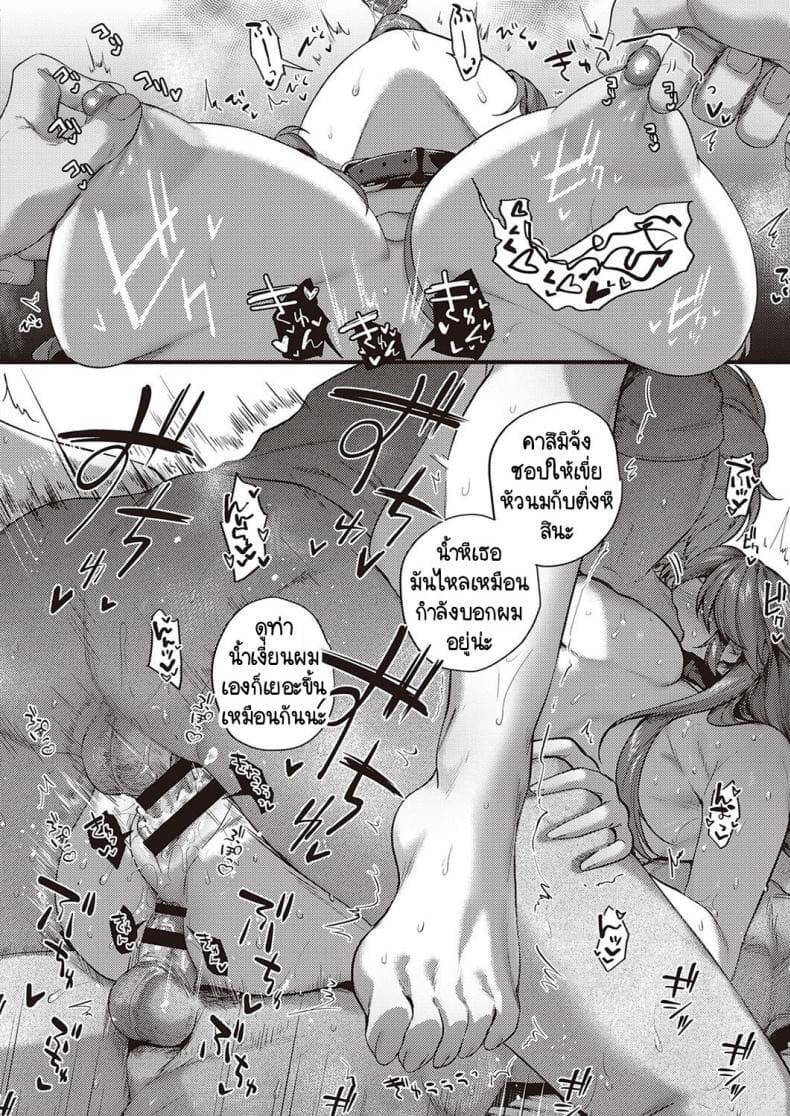 ราคาแห่งความสุข 3 36 ราคาแห่งความสุข 3 36