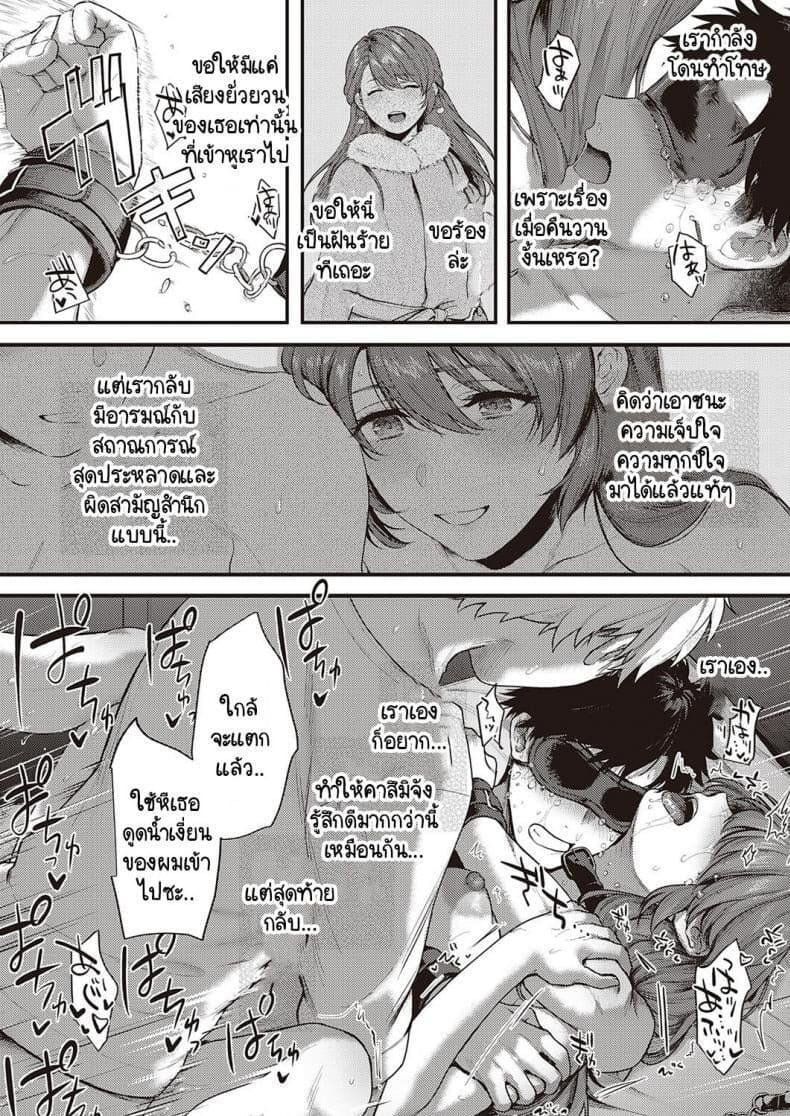 ราคาแห่งความสุข 3 37 ราคาแห่งความสุข 3 37