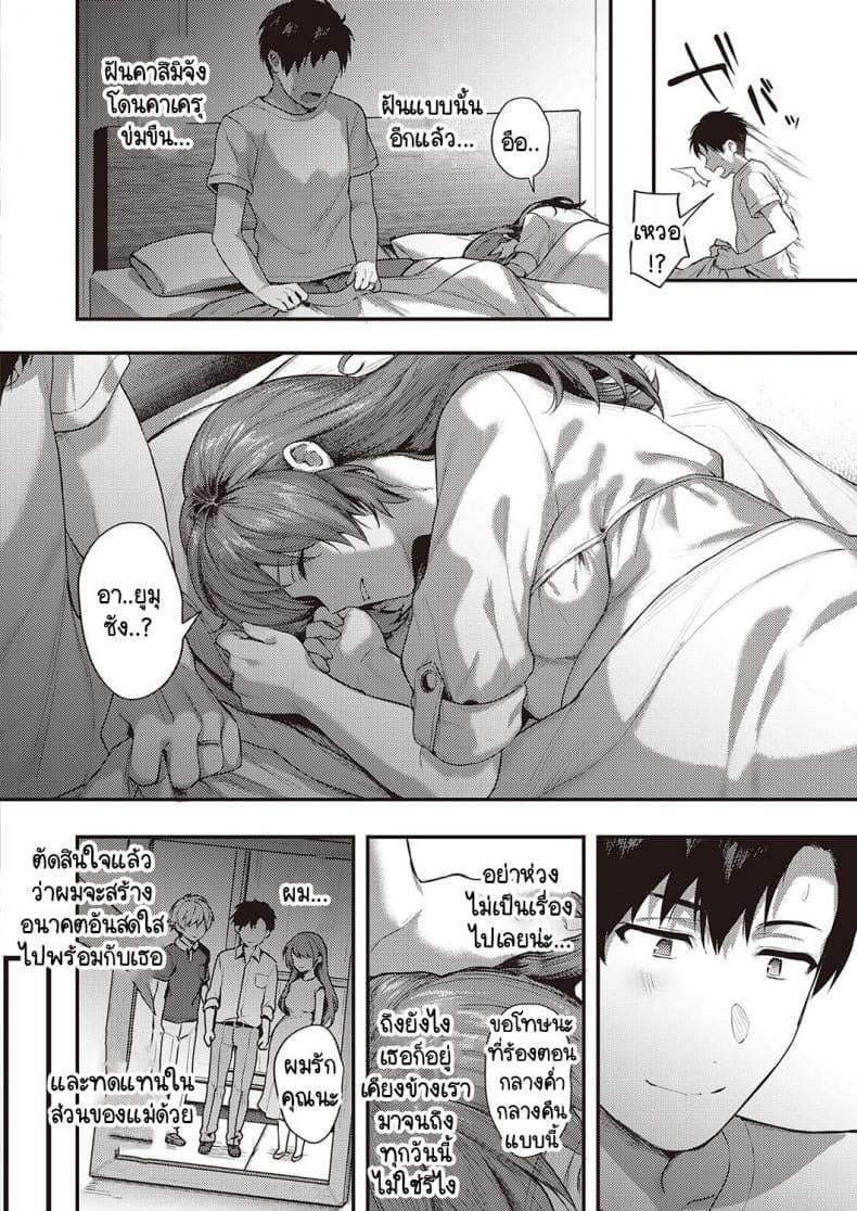 ราคาแห่งความสุข 3 40 ราคาแห่งความสุข 3 40