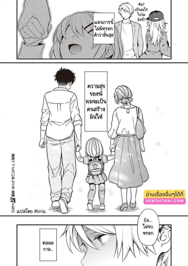 ราคาแห่งความสุข 3 43 ราคาแห่งความสุข 3 43