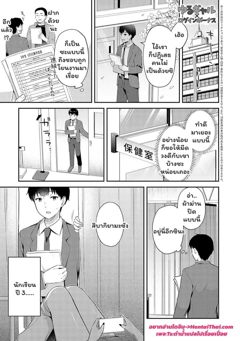 รางวัลของนายเบ๊ 01