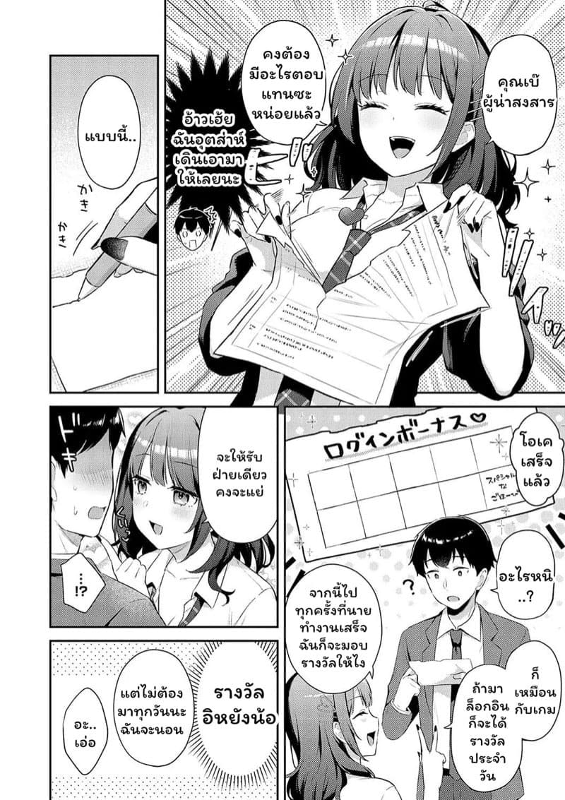 รางวัลของนายเบ๊ 04