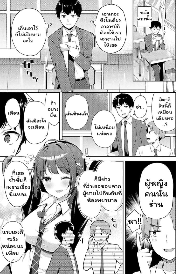 รางวัลของนายเบ๊ 05
