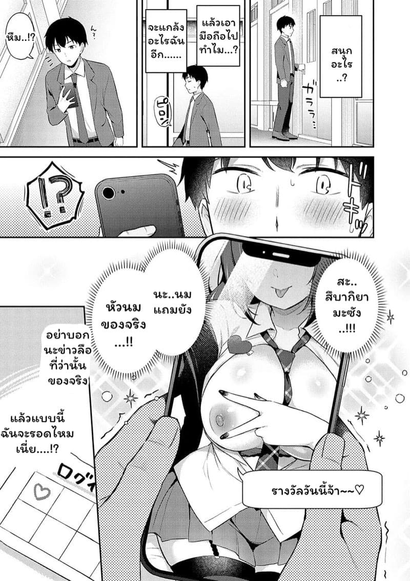 รางวัลของนายเบ๊ 07