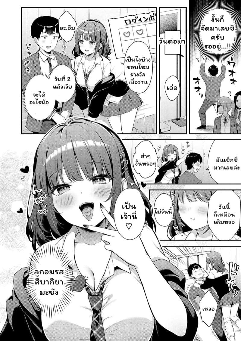 รางวัลของนายเบ๊ 08