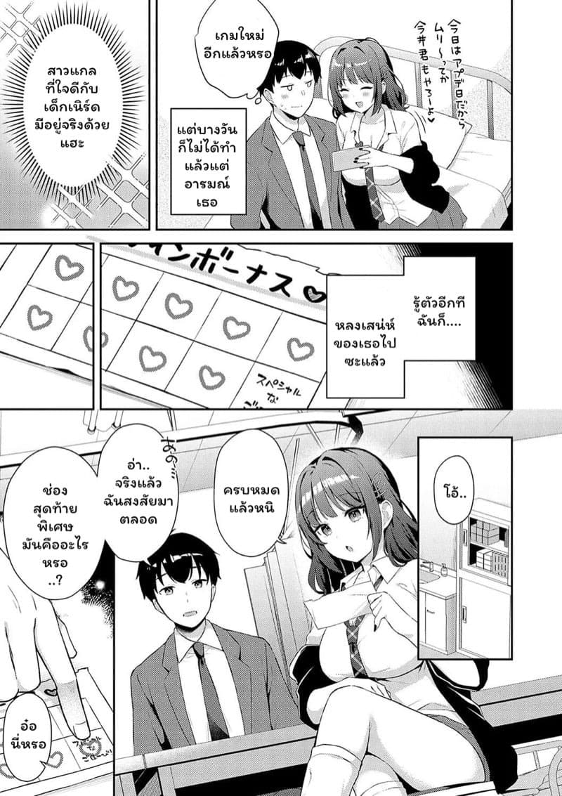 รางวัลของนายเบ๊ 13