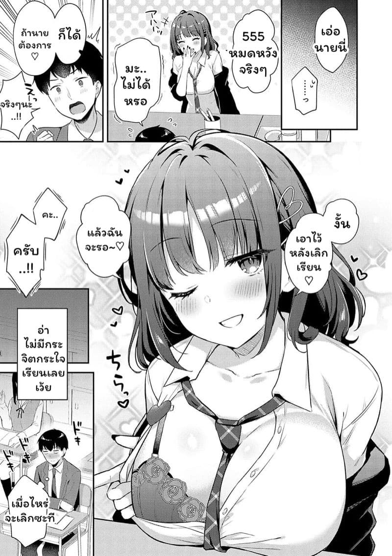 รางวัลของนายเบ๊ 15