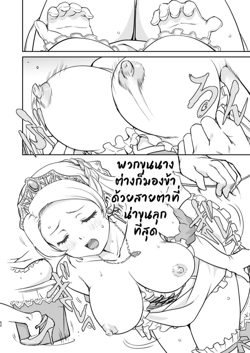 ราชินีผู้ยิ่งใหญ่ 2 26 ราชินีผู้ยิ่งใหญ่ 2 26