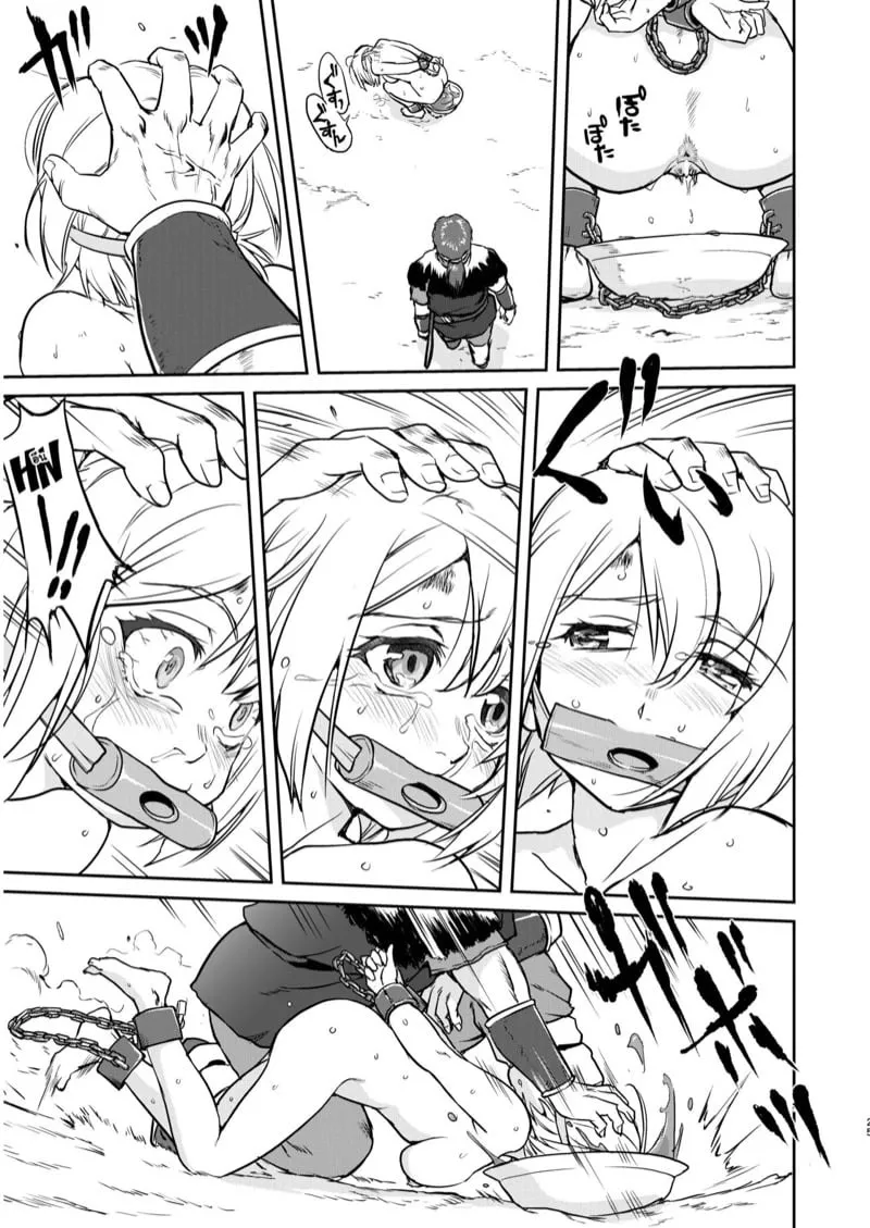 ราชินีผู้หิวกระหาย 25