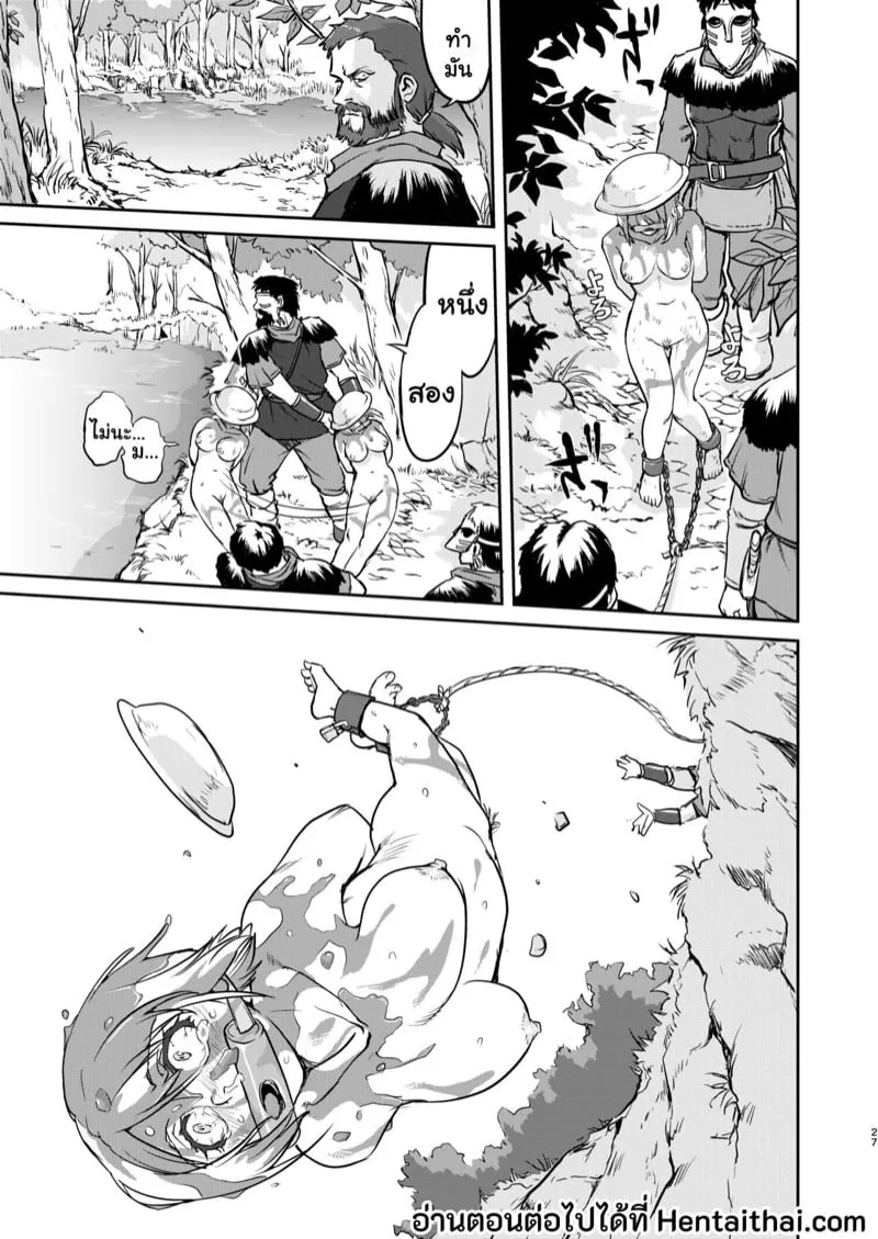 ราชินีผู้หิวกระหาย 27