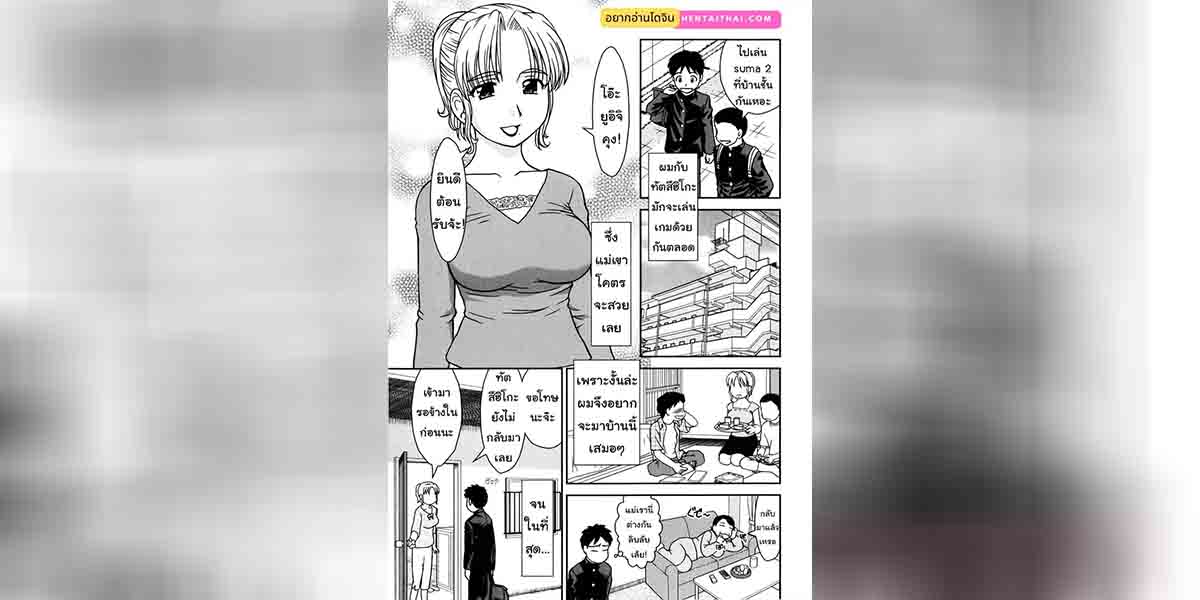 รีบกลับบ้านไปหาแม่(เพื่อน) 01