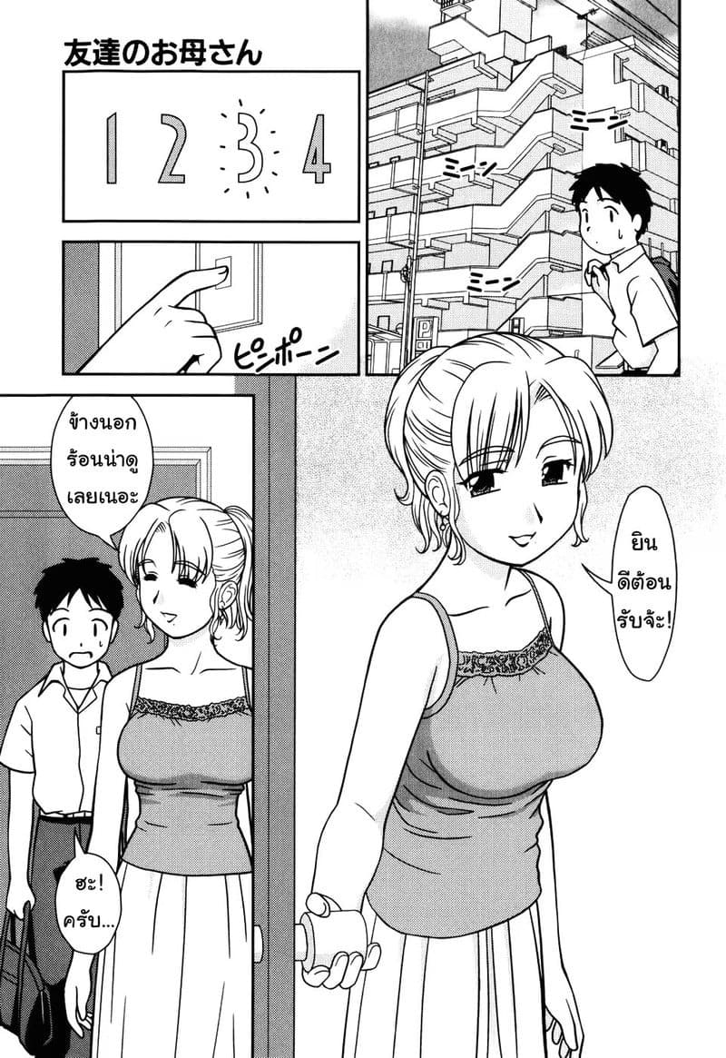 รีบกลับบ้านไปหาแม่(เพื่อน) 03