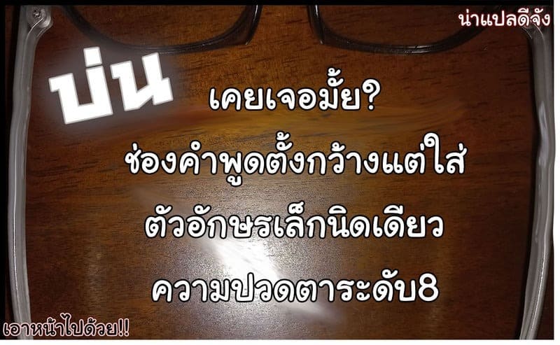 รีบกลับบ้านไปหาแม่(เพื่อน) 25