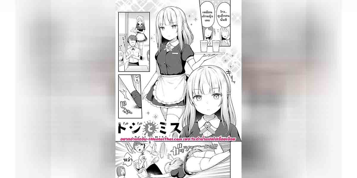 รุ่นน้องผู้ซุ่มซ่าม กับรุ่นพี่ผู้แสนใจดี 01