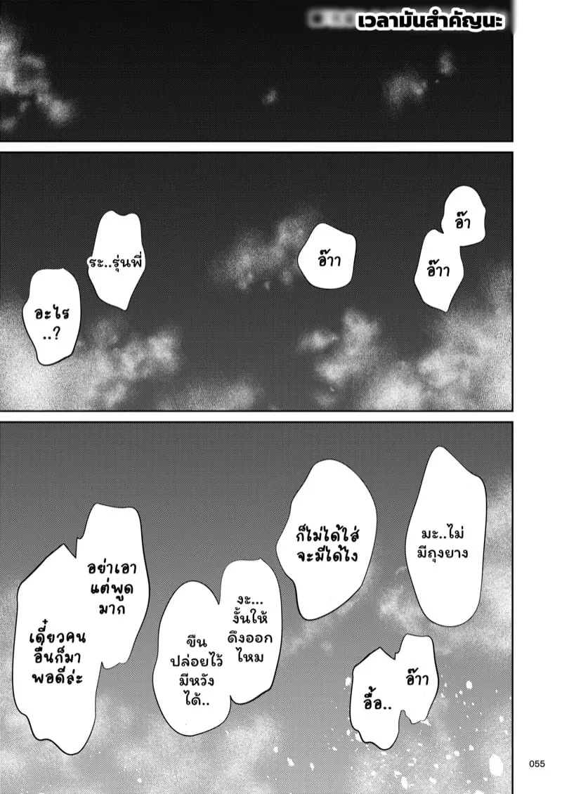 รุ่นพี่ที่ทำงาน 2 27 รุ่นพี่ที่ทำงาน 2 27