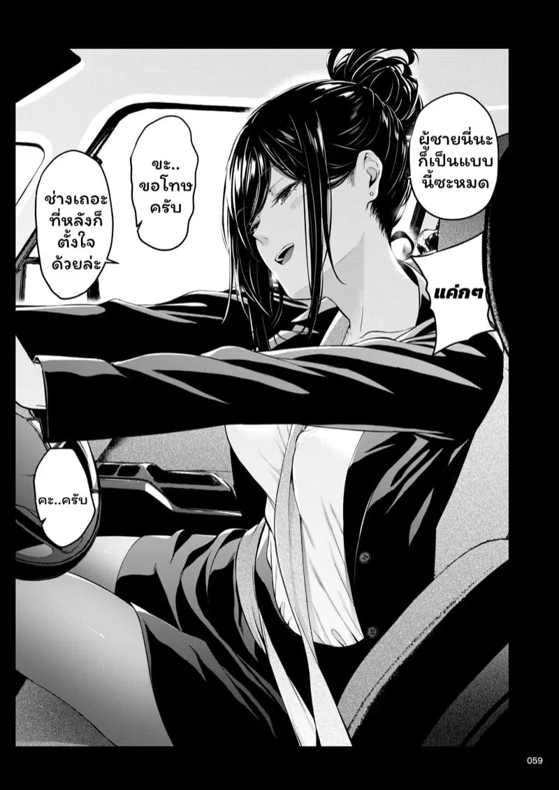 รุ่นพี่ที่ทำงาน 3 02