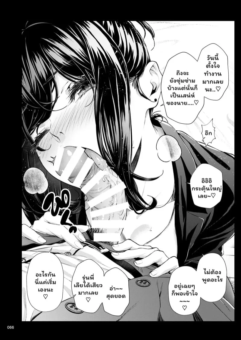 รุ่นพี่ที่ทำงาน 3 09