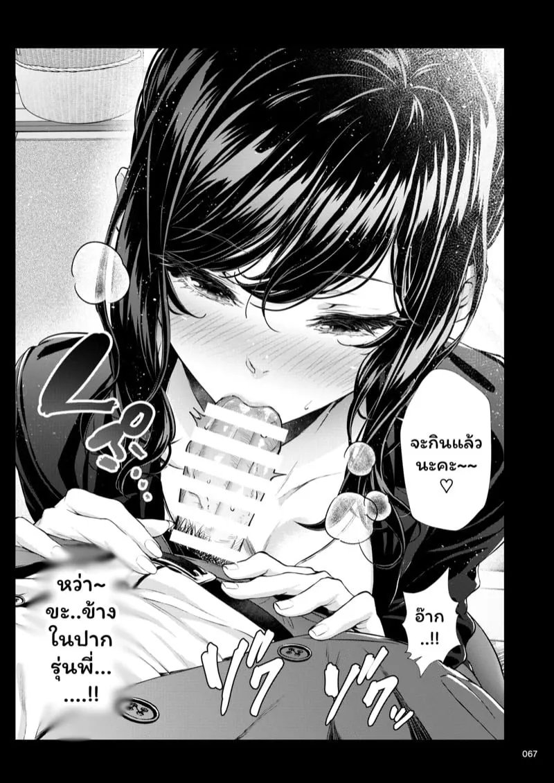 รุ่นพี่ที่ทำงาน 3 10