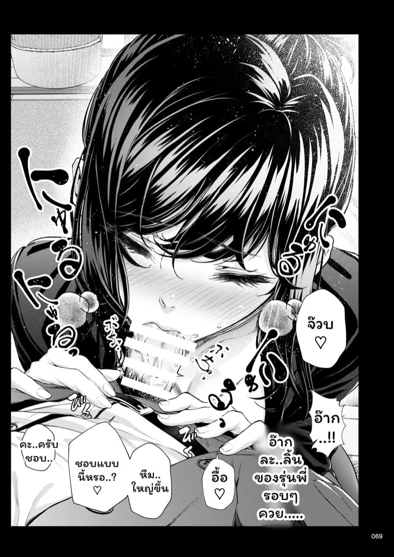 รุ่นพี่ที่ทำงาน 3 12