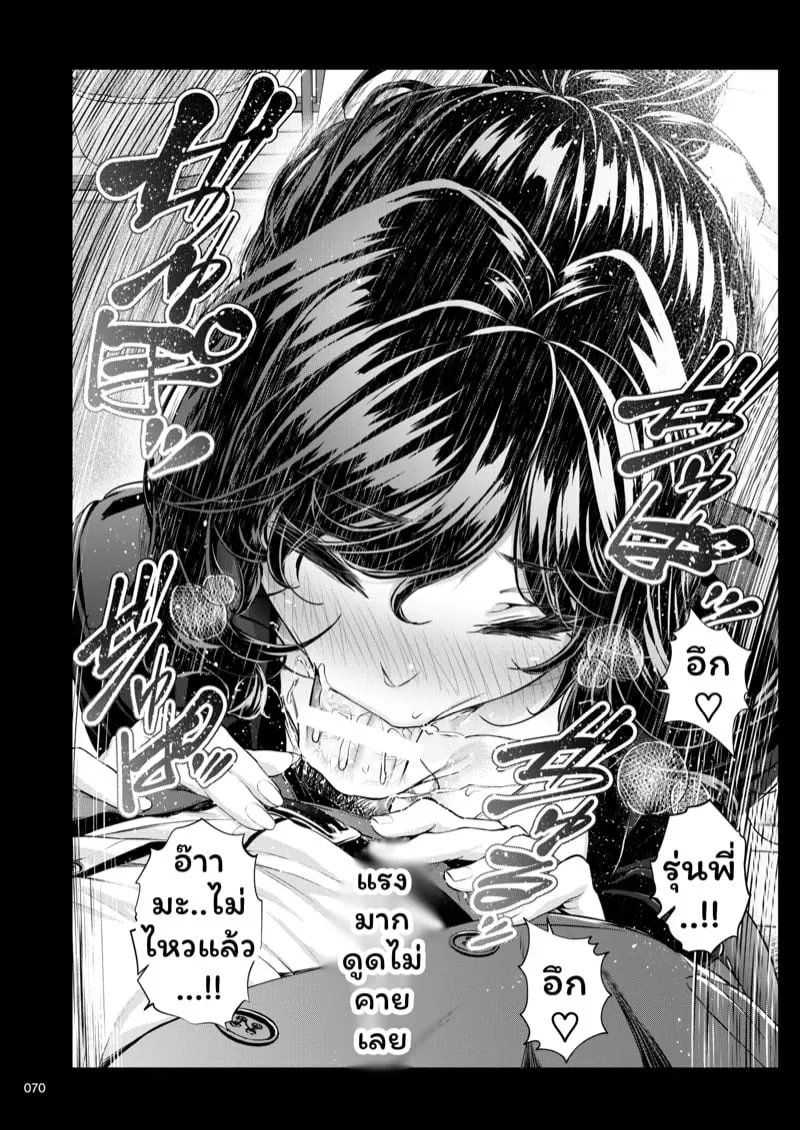 รุ่นพี่ที่ทำงาน 3 13