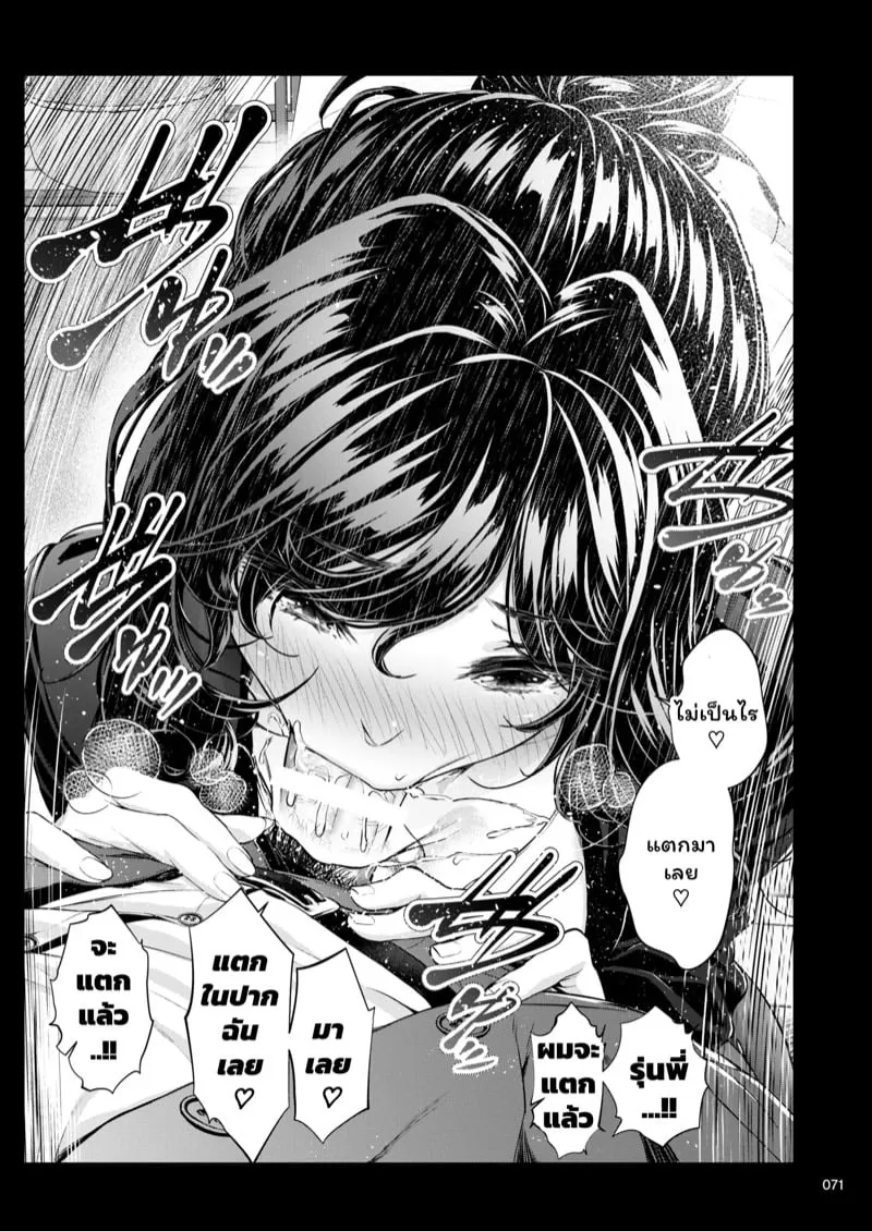 รุ่นพี่ที่ทำงาน 3 14