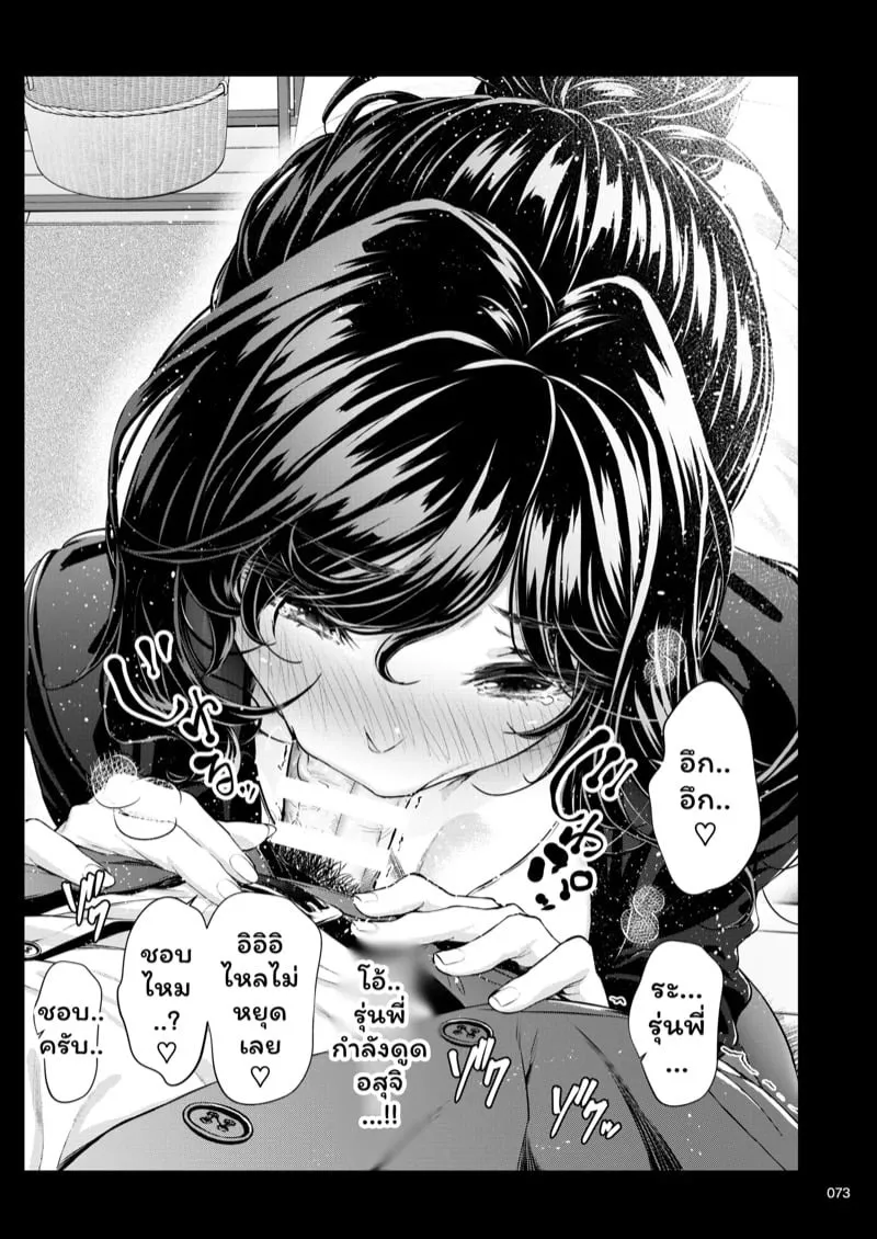 รุ่นพี่ที่ทำงาน 3 16