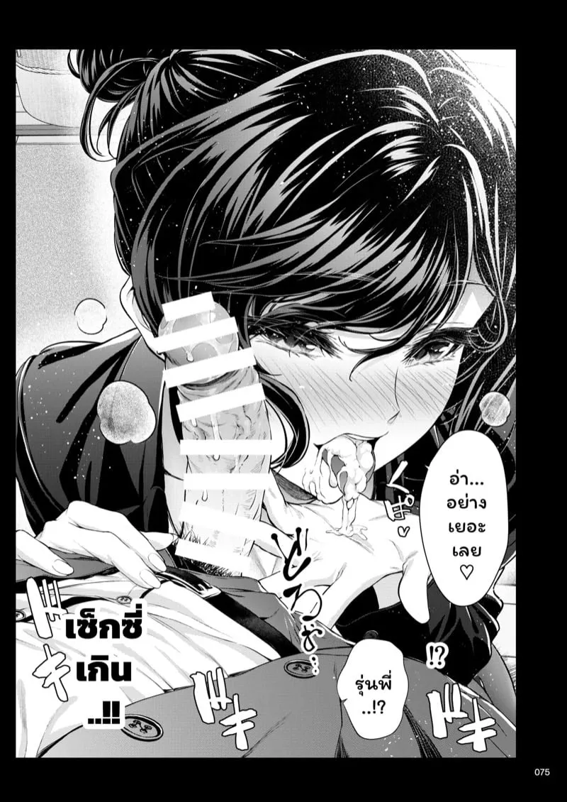 รุ่นพี่ที่ทำงาน 3 18