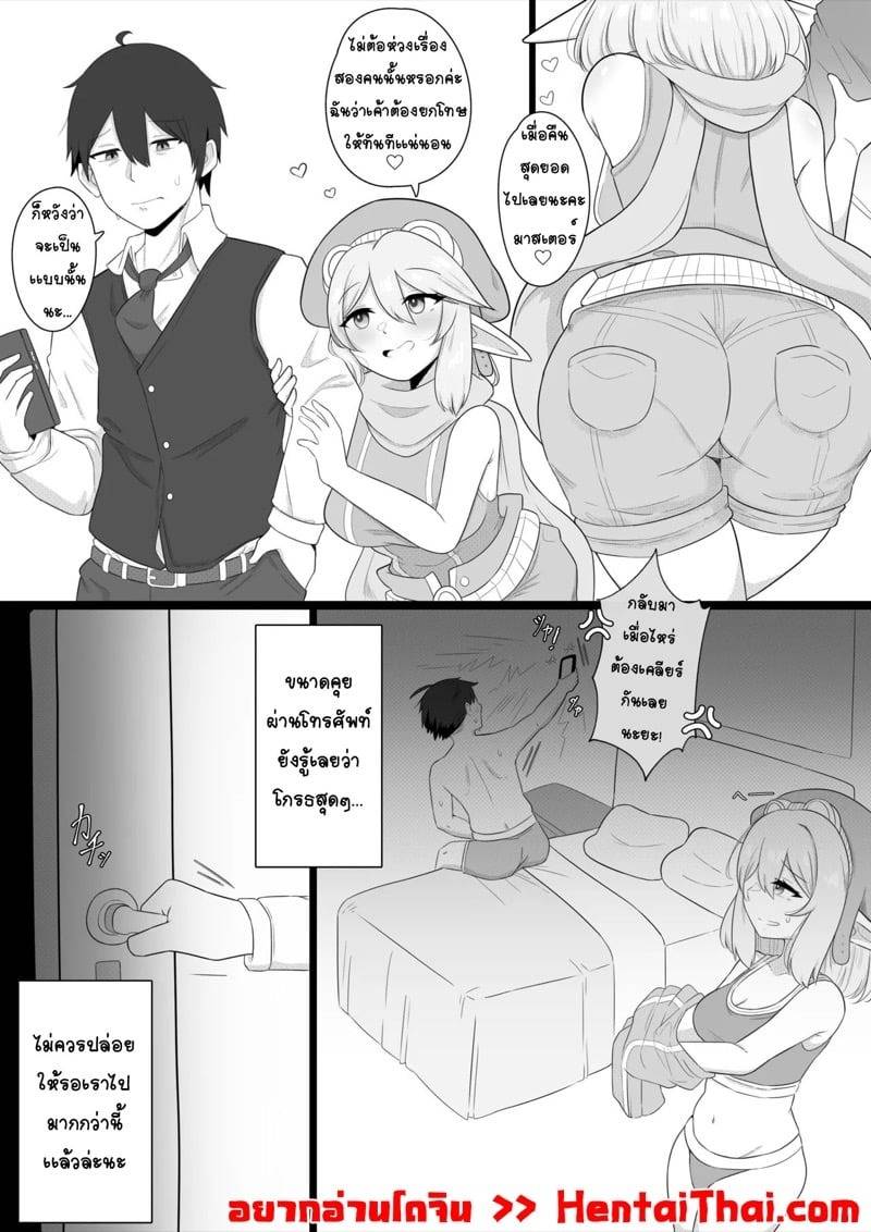 รูบี้สาวน้อยชุดแดง 02