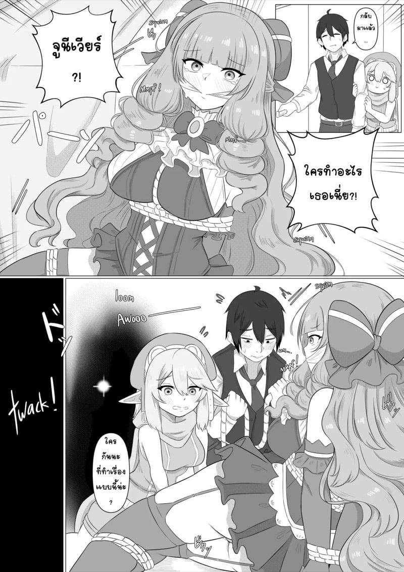 รูบี้สาวน้อยชุดแดง 03