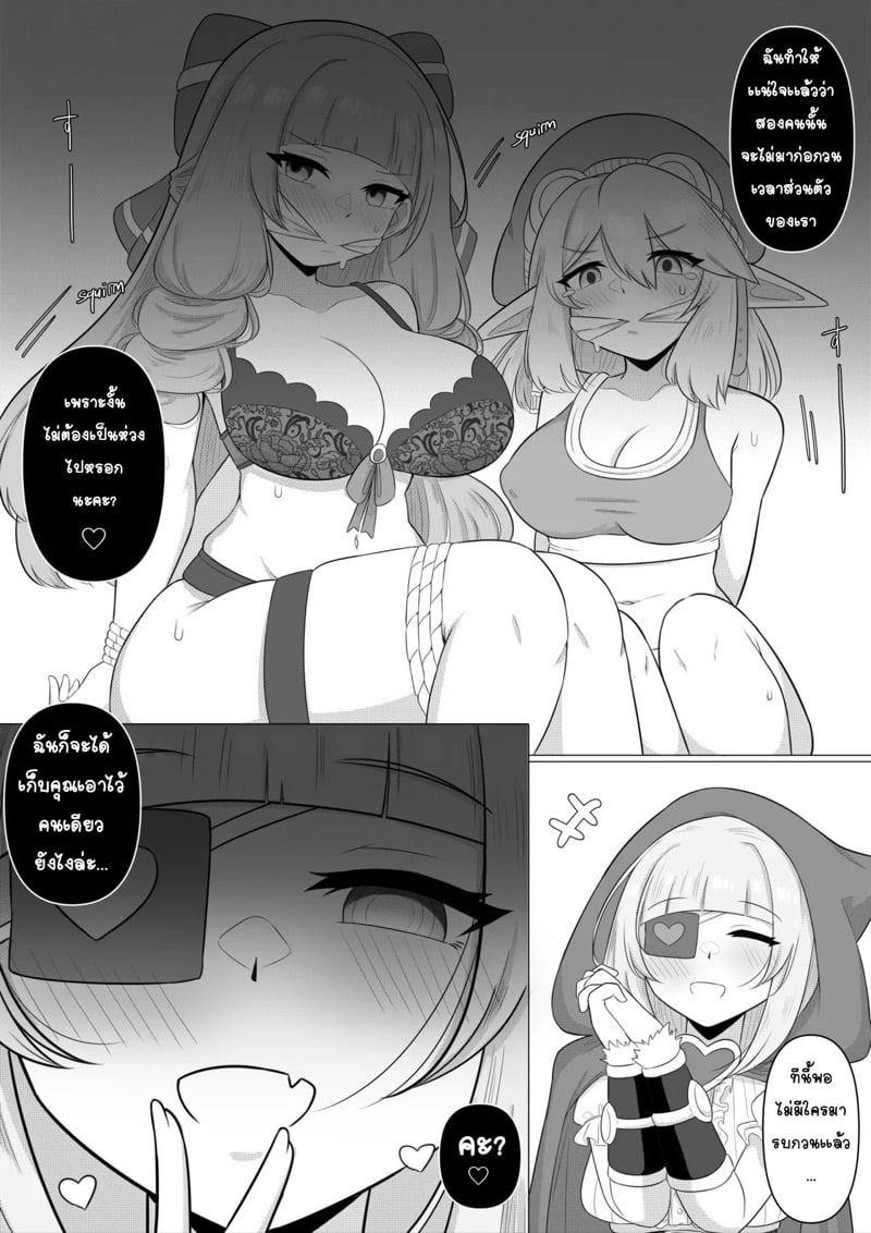 รูบี้สาวน้อยชุดแดง 05