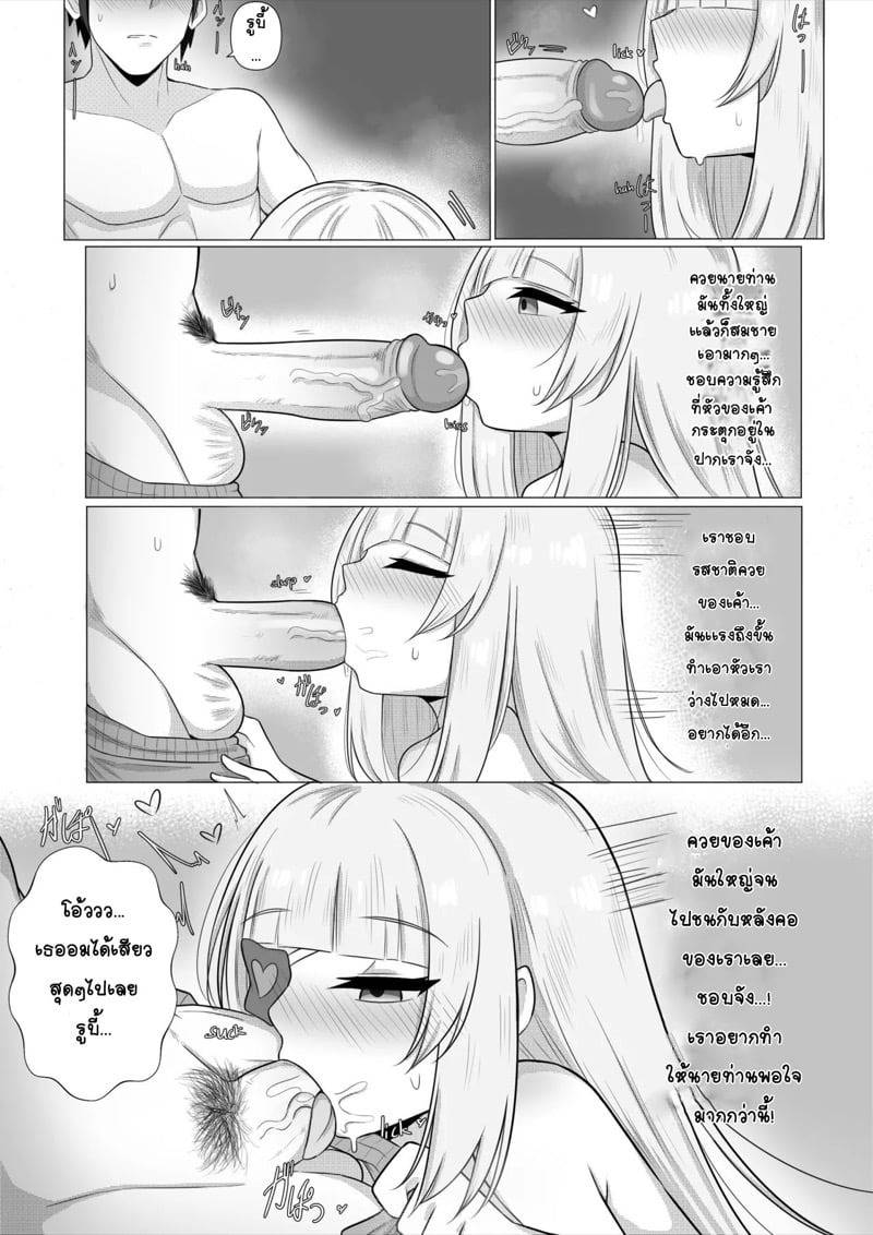 รูบี้สาวน้อยชุดแดง 08