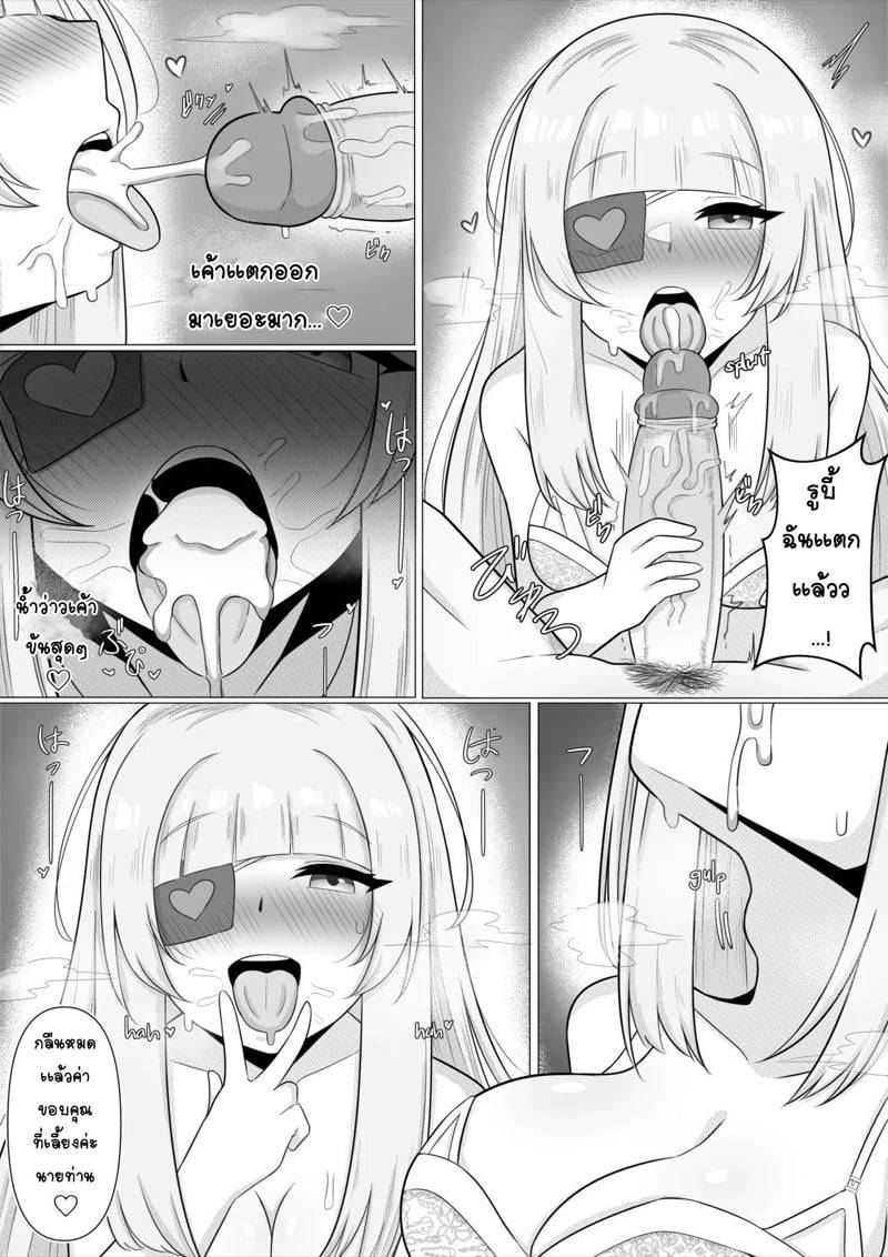 รูบี้สาวน้อยชุดแดง 10