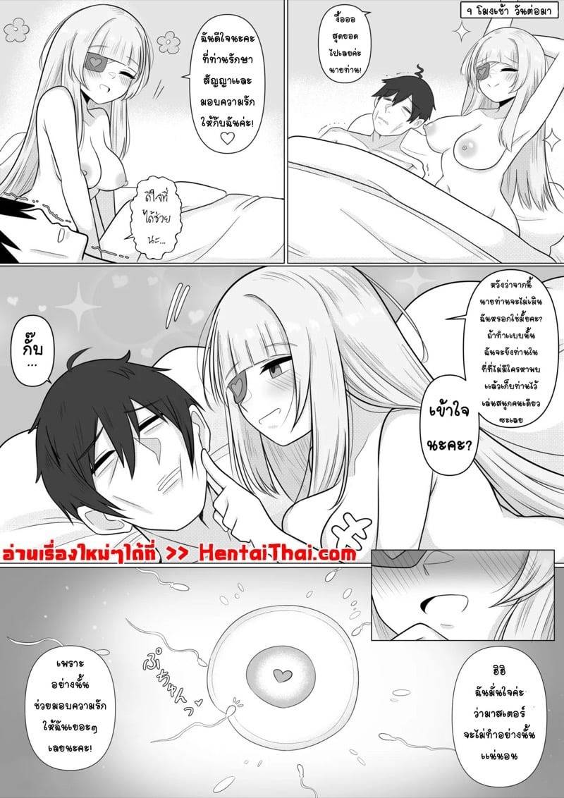 รูบี้สาวน้อยชุดแดง 26