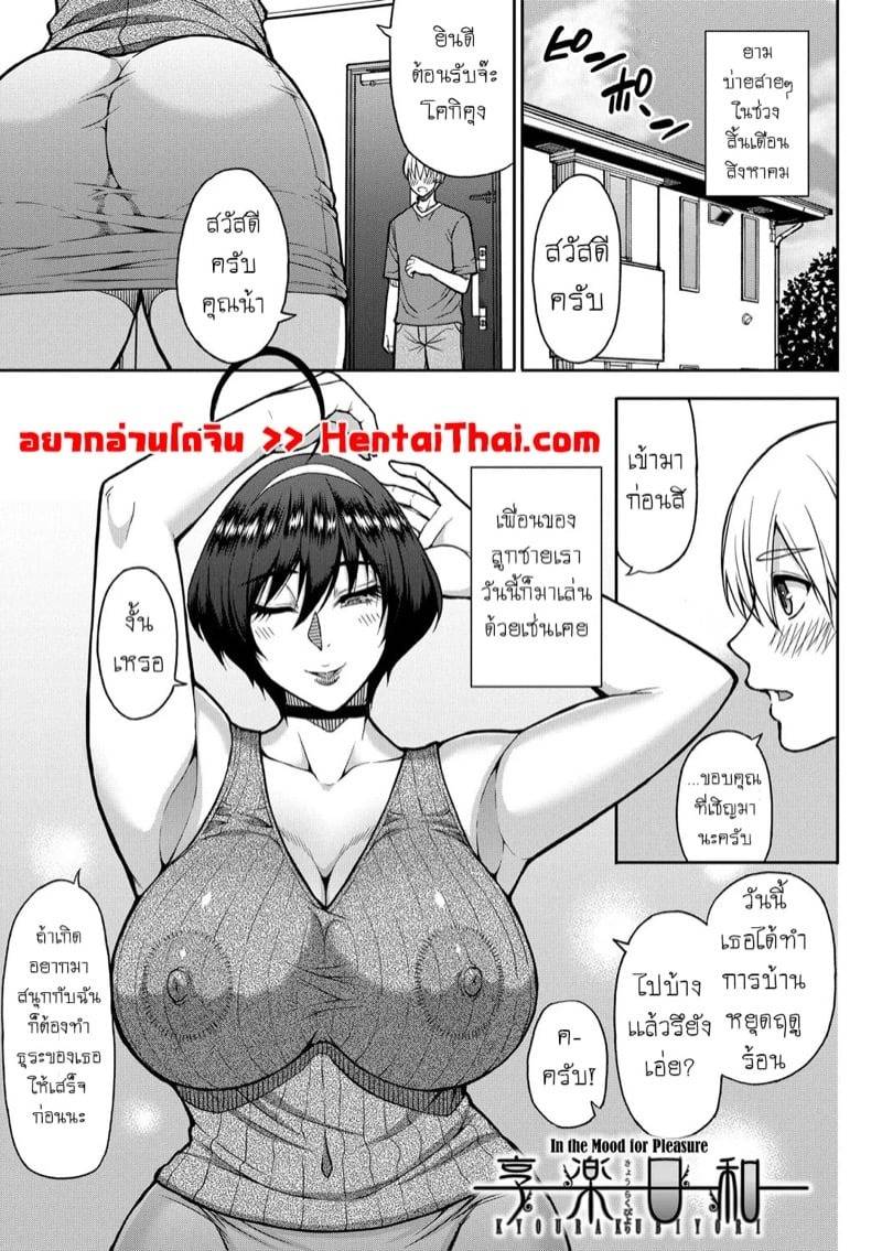 ร่างกายของฉันที่เขาชอบ 3 01