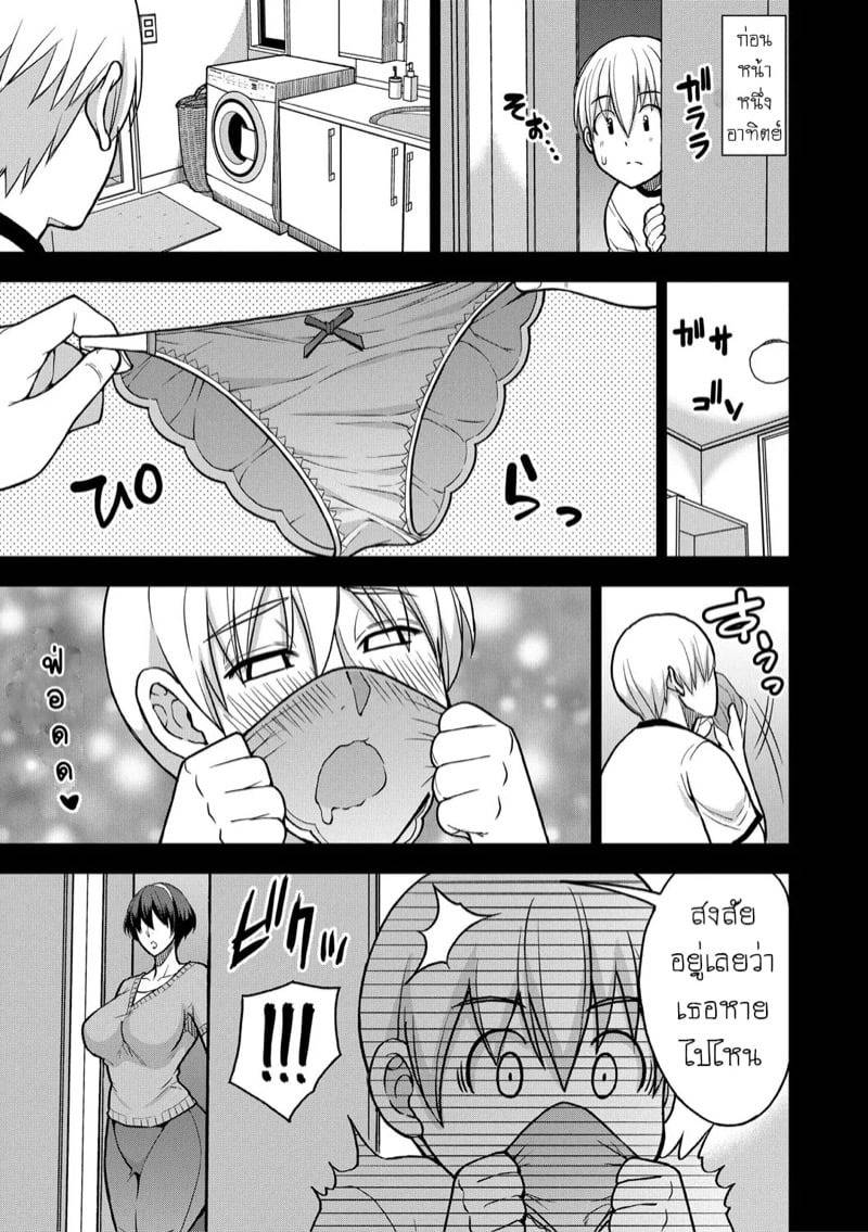 ร่างกายของฉันที่เขาชอบ 3 11