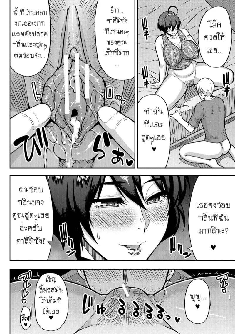 ร่างกายของฉันที่เขาชอบ 3 14