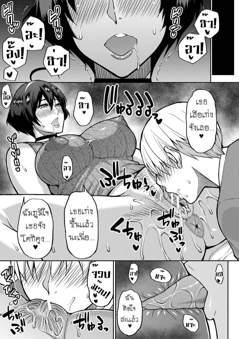 ร่างกายของฉันที่เขาชอบ 3 15