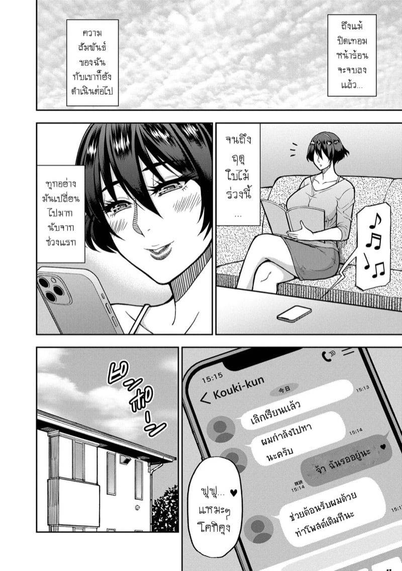 ร่างกายของฉันที่เขาชอบ 3 36