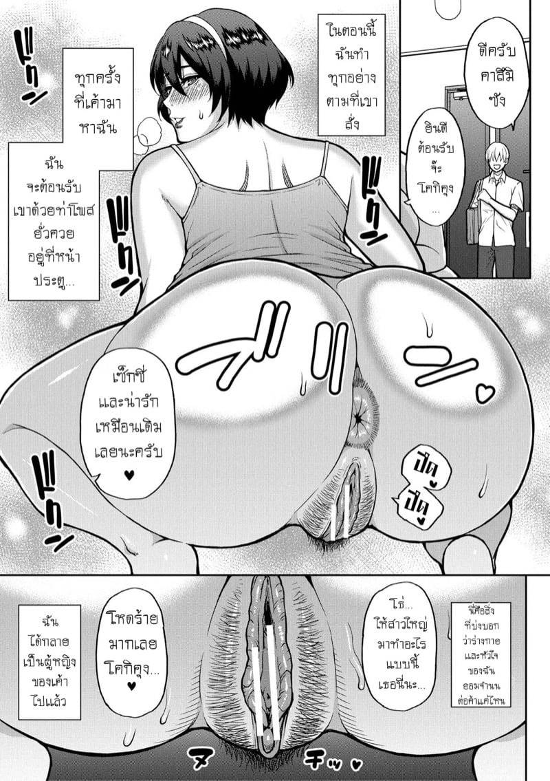 ร่างกายของฉันที่เขาชอบ 3 37